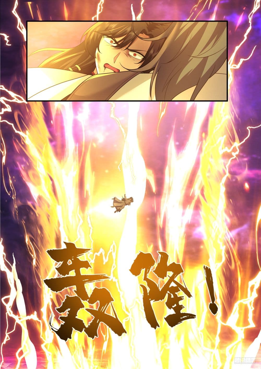 Martial Peak เทพยุทธ์เหนือโลก page 8