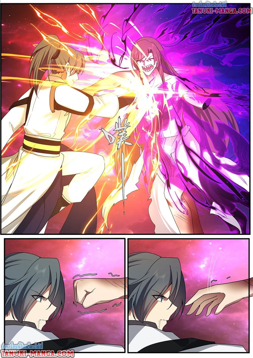 Martial Peak เทพยุทธ์เหนือโลก page 6