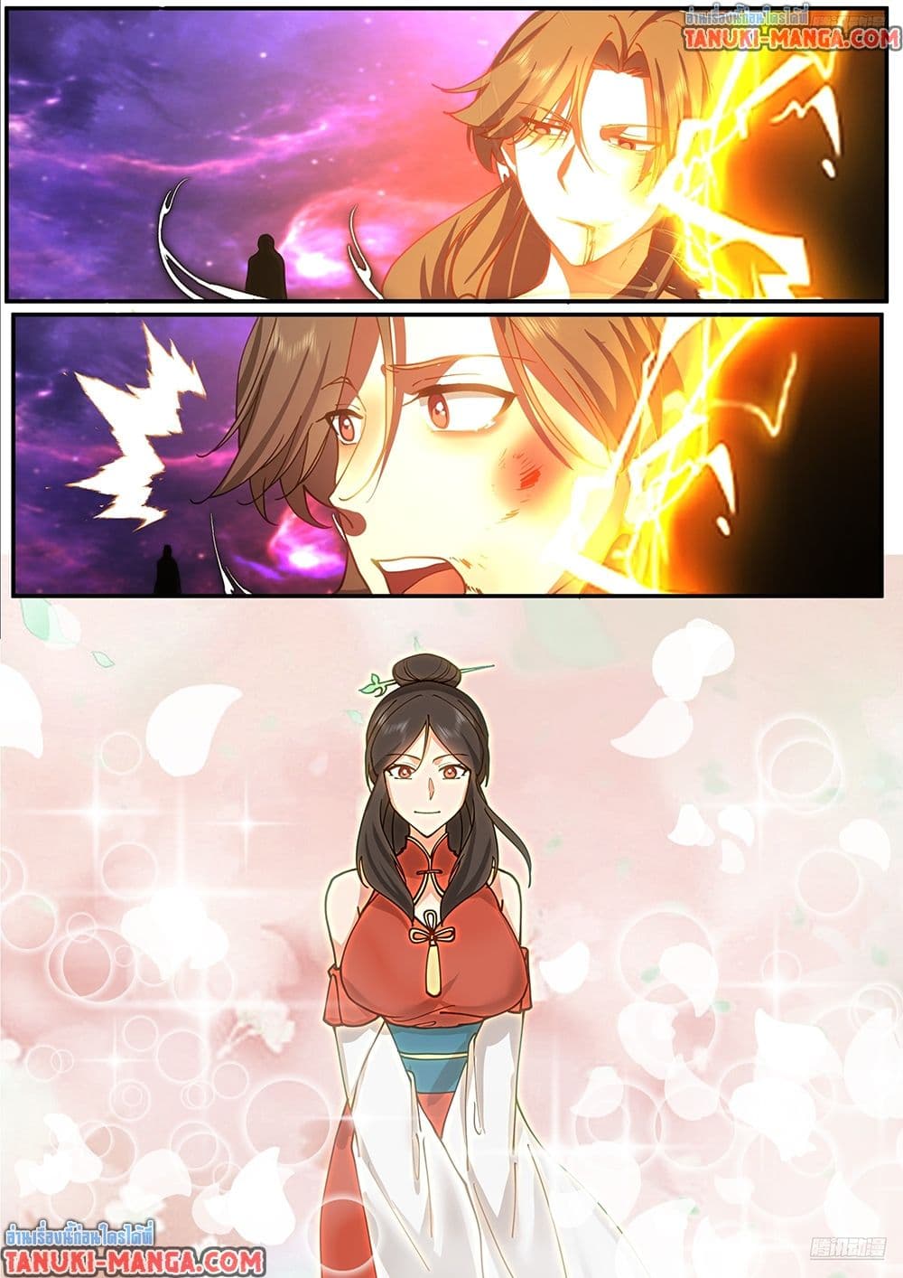 Martial Peak เทพยุทธ์เหนือโลก page 10