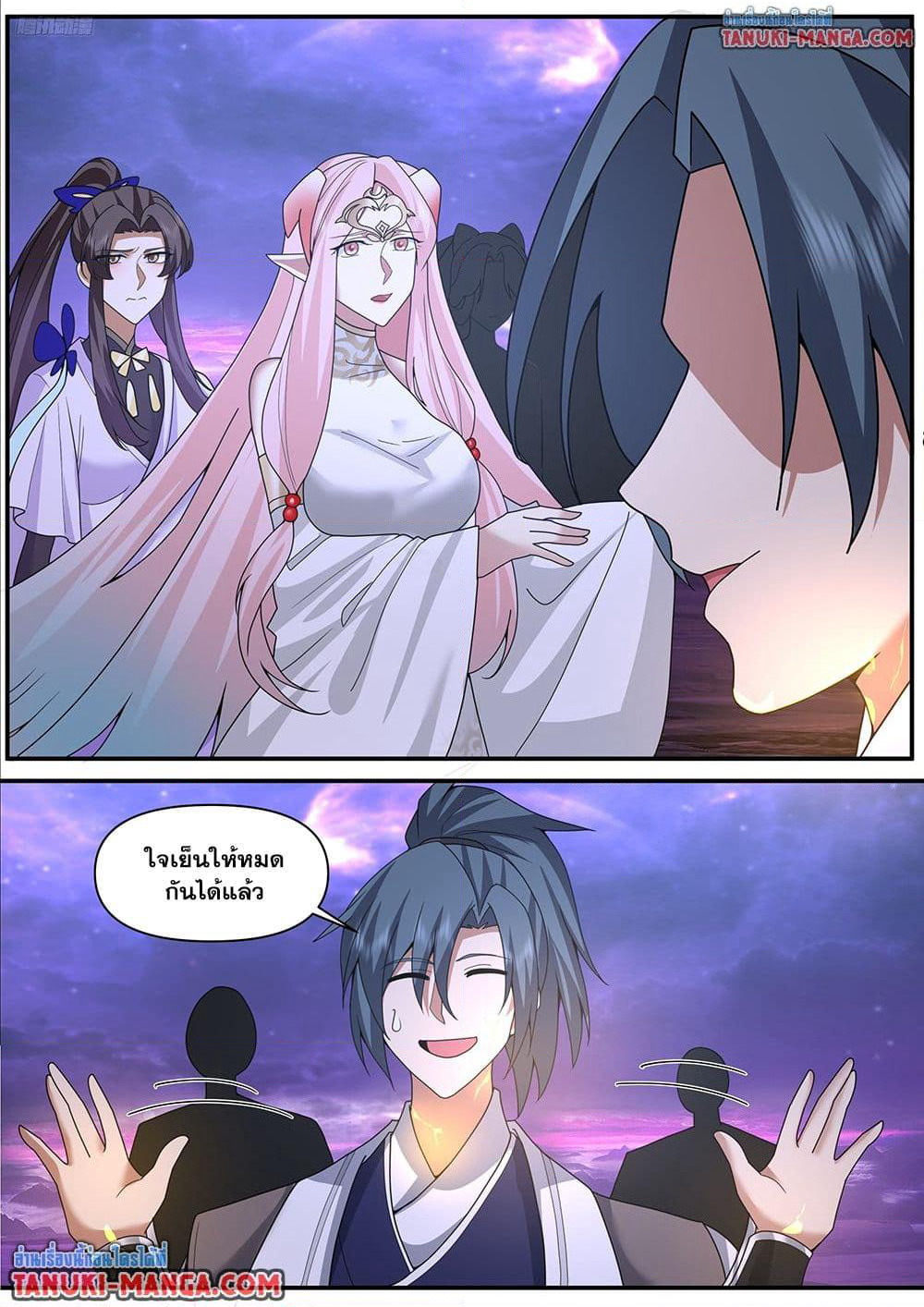Martial Peak เทพยุทธ์เหนือโลก page 5