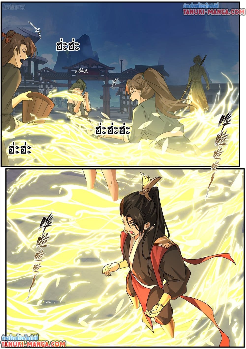 Martial Peak เทพยุทธ์เหนือโลก page 5