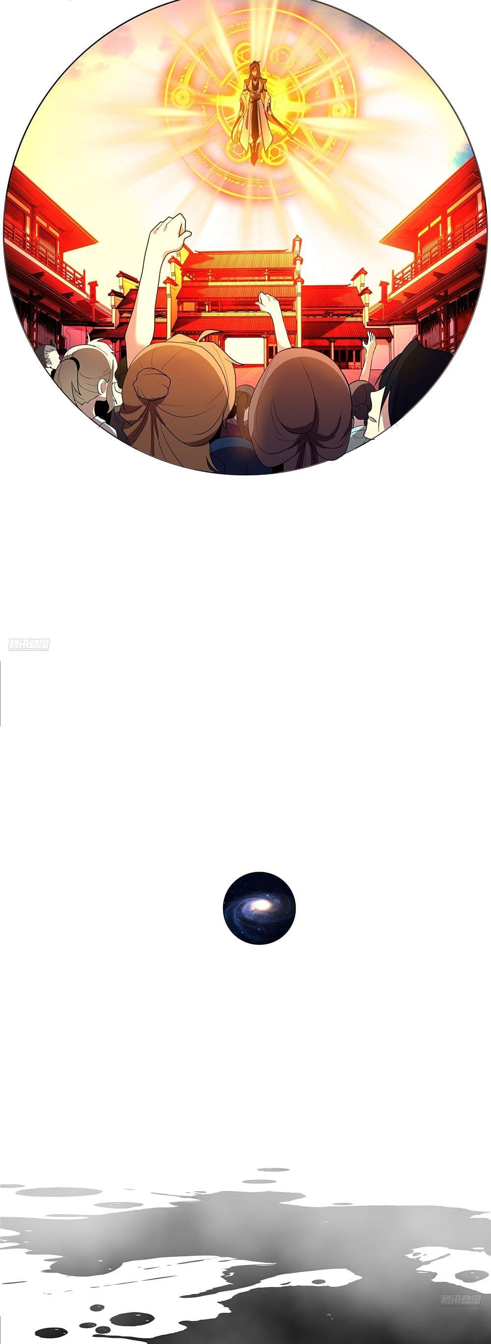 Martial Peak เทพยุทธ์เหนือโลก page 5