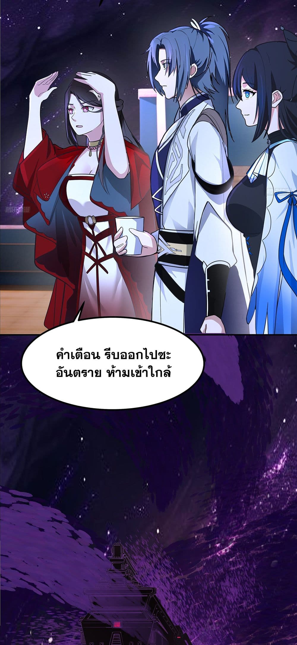 Martial Peak เทพยุทธ์เหนือโลก page 4