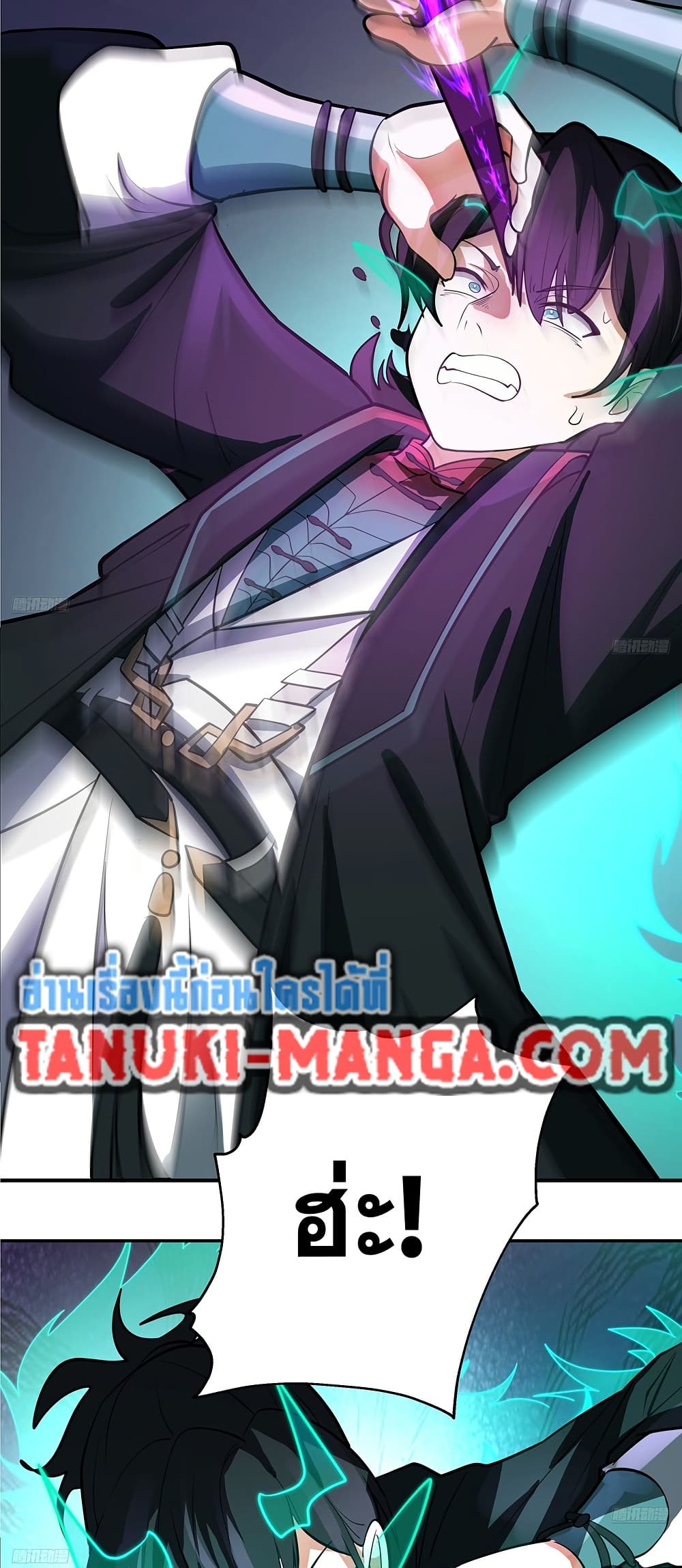 Martial Peak เทพยุทธ์เหนือโลก page 3