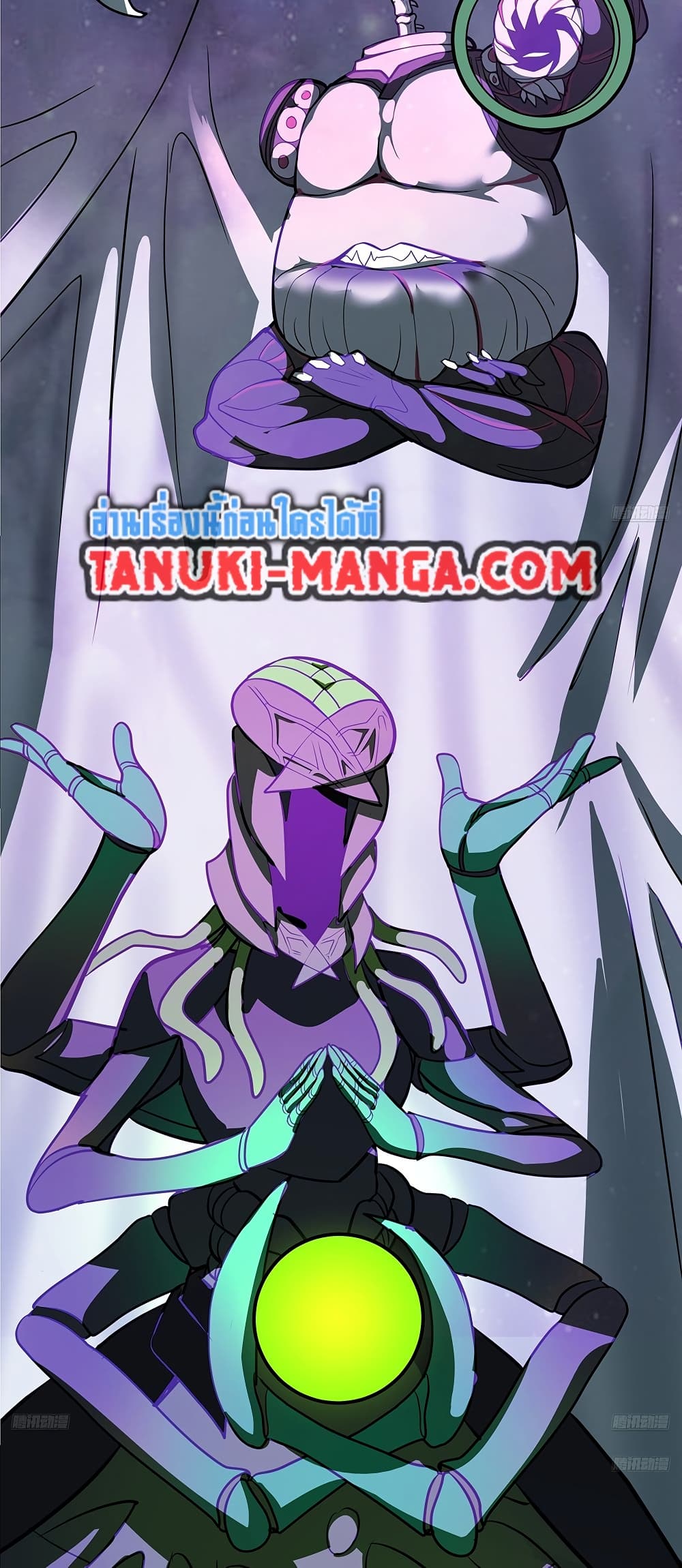 Martial Peak เทพยุทธ์เหนือโลก page 6