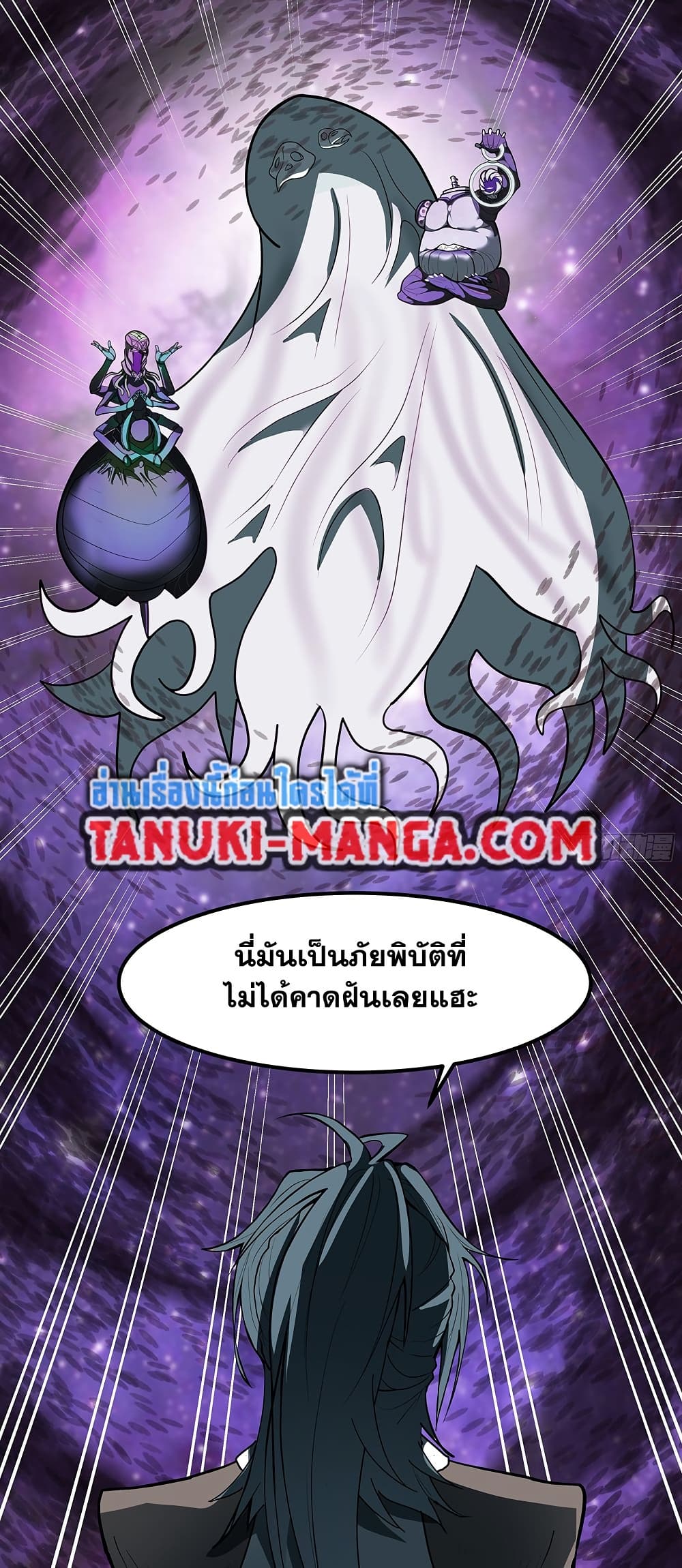 Martial Peak เทพยุทธ์เหนือโลก page 8
