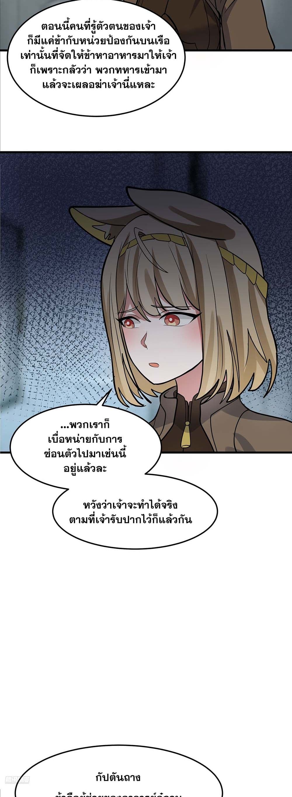 Martial Peak เทพยุทธ์เหนือโลก page 4