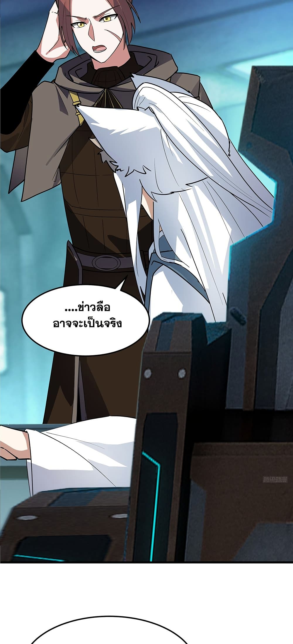 Martial Peak เทพยุทธ์เหนือโลก page 6