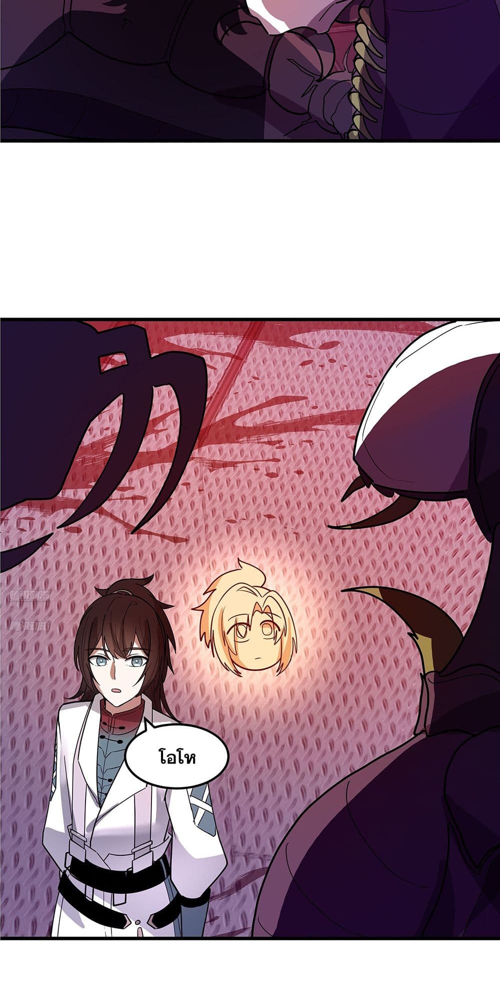Martial Peak เทพยุทธ์เหนือโลก page 2