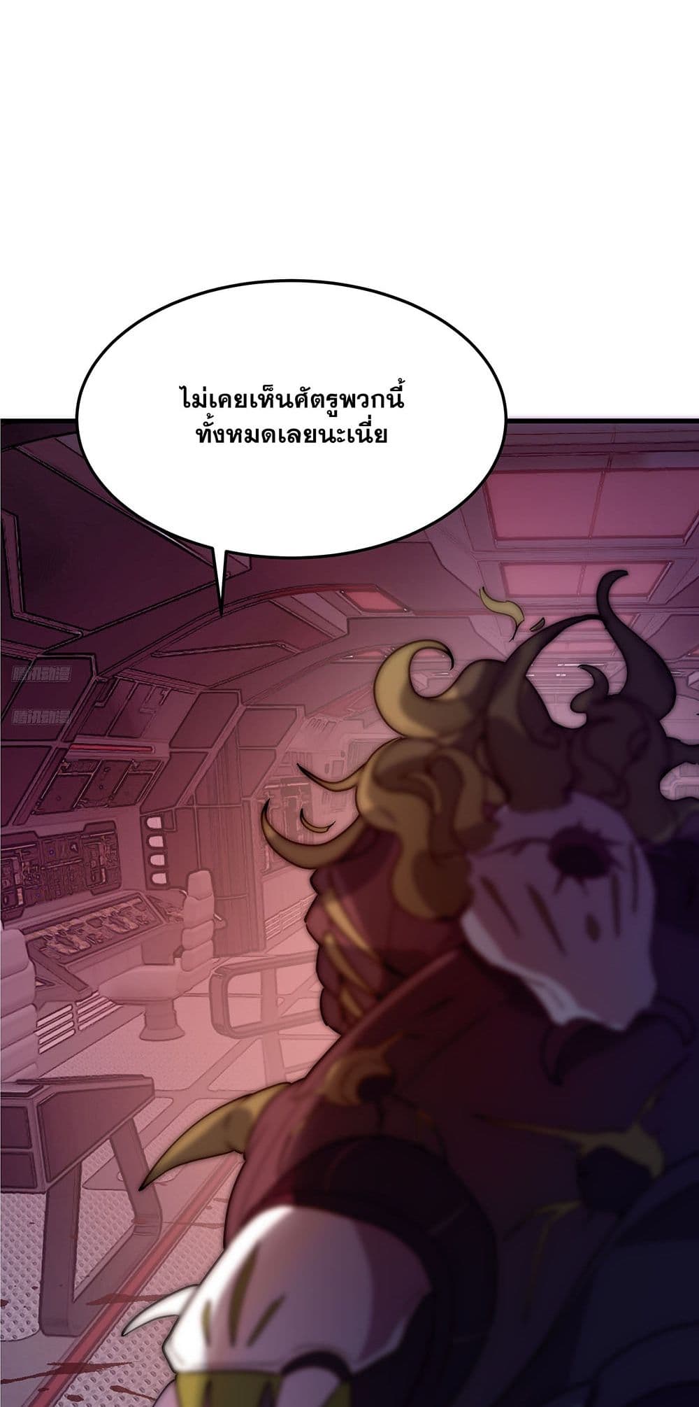 Martial Peak เทพยุทธ์เหนือโลก page 3
