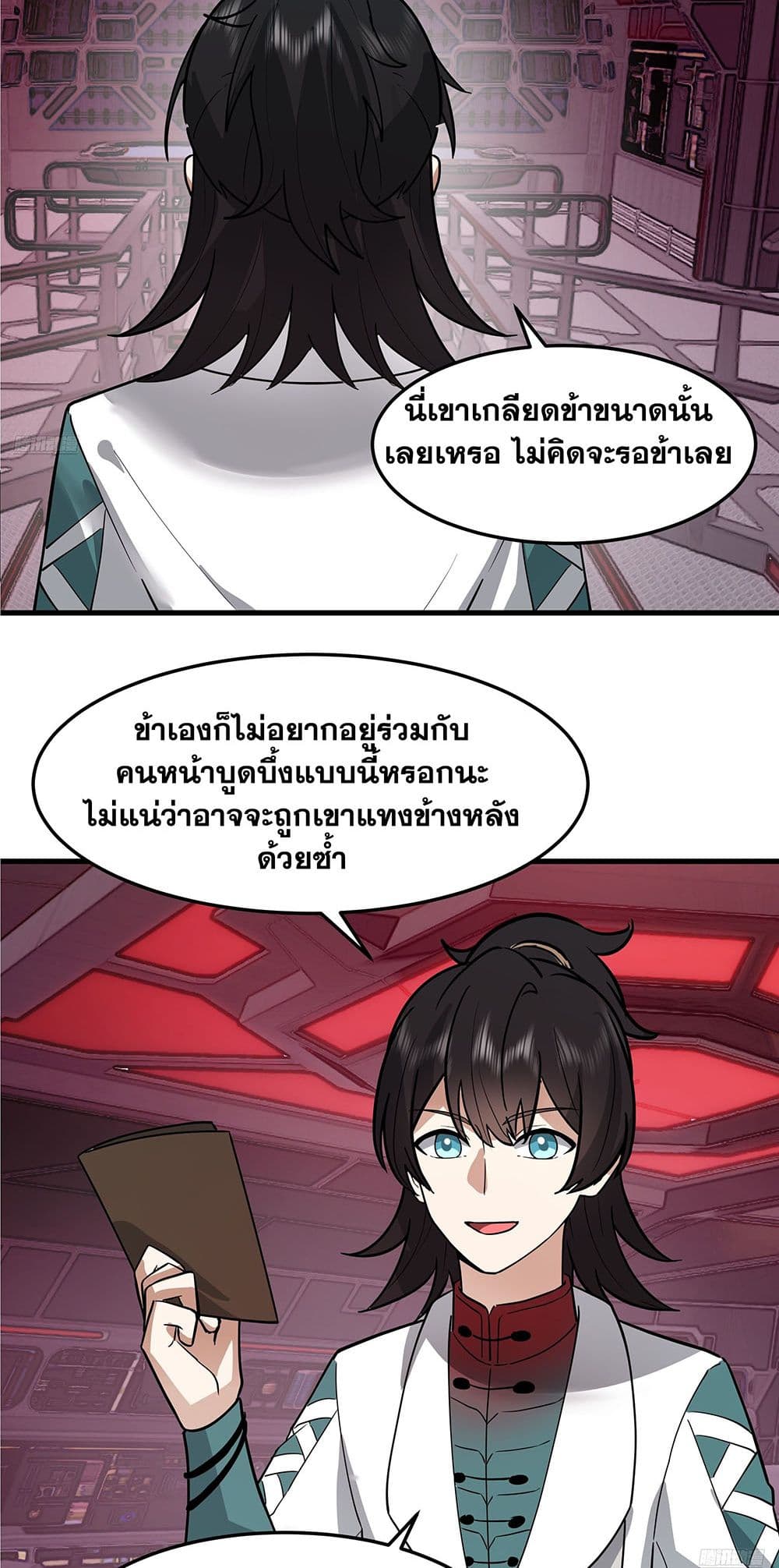 Martial Peak เทพยุทธ์เหนือโลก page 6