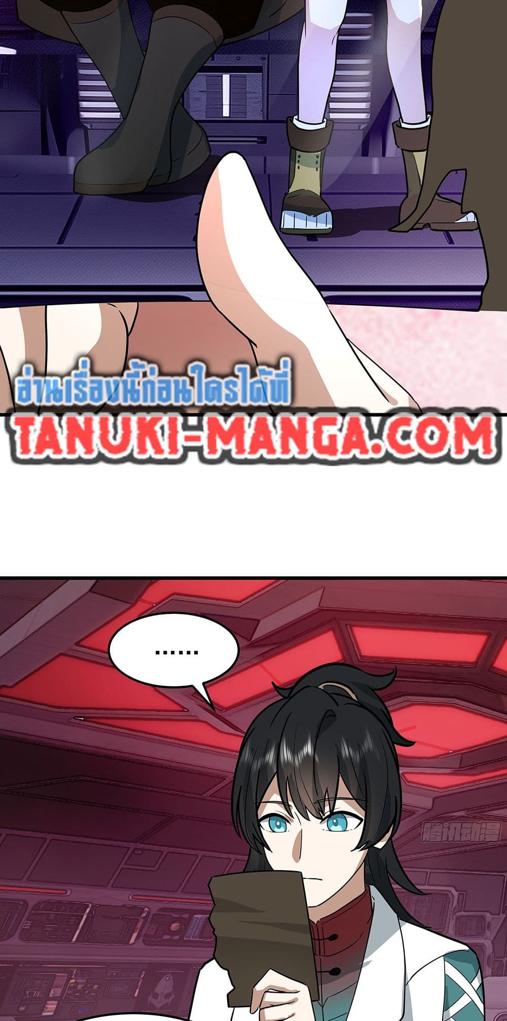Martial Peak เทพยุทธ์เหนือโลก page 10