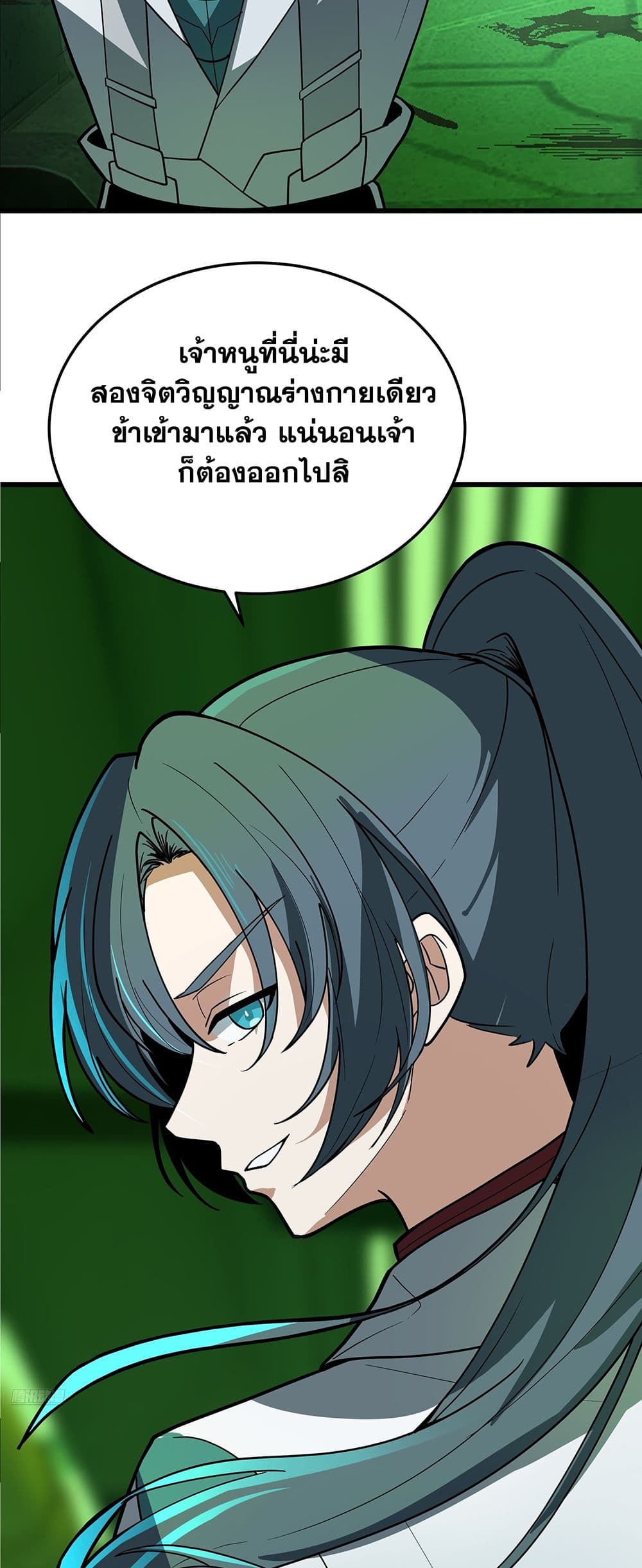 Martial Peak เทพยุทธ์เหนือโลก page 4