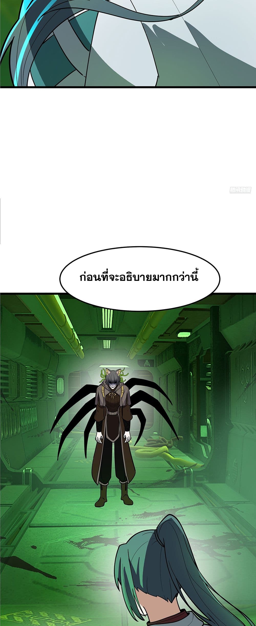 Martial Peak เทพยุทธ์เหนือโลก page 5