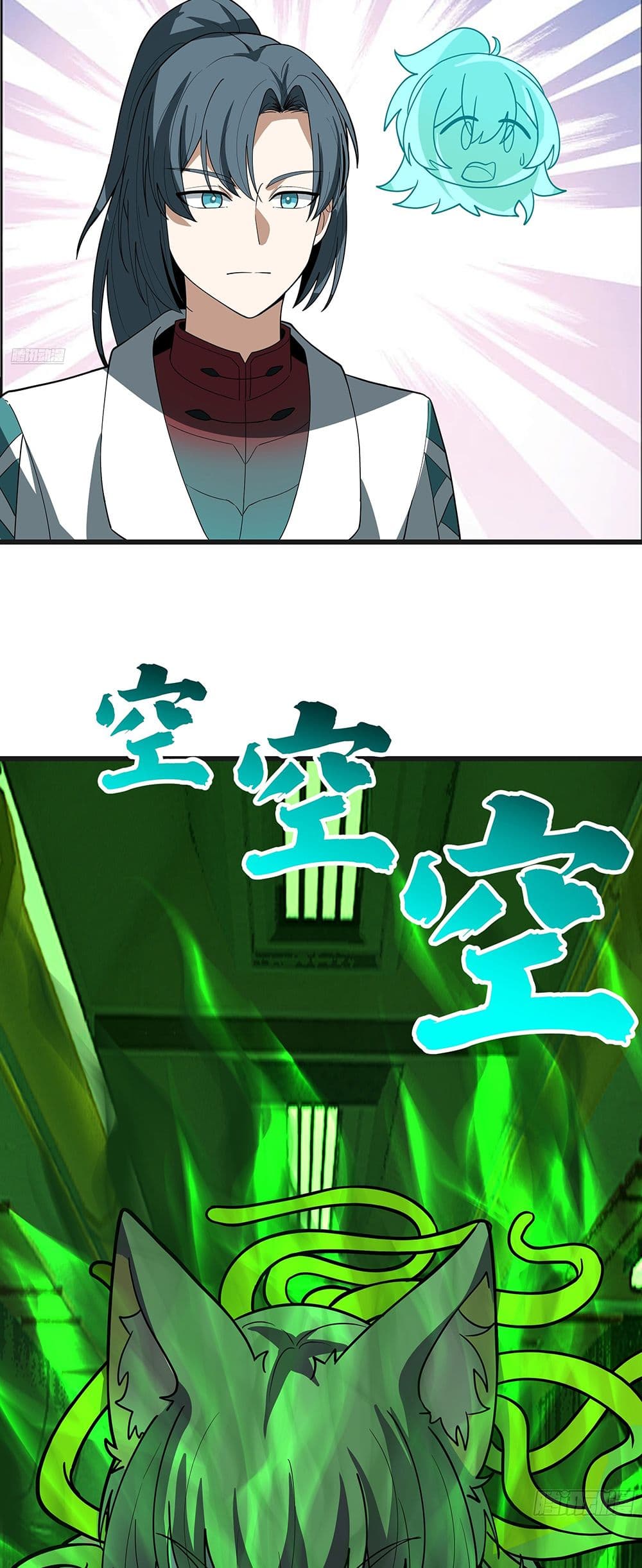 Martial Peak เทพยุทธ์เหนือโลก page 8