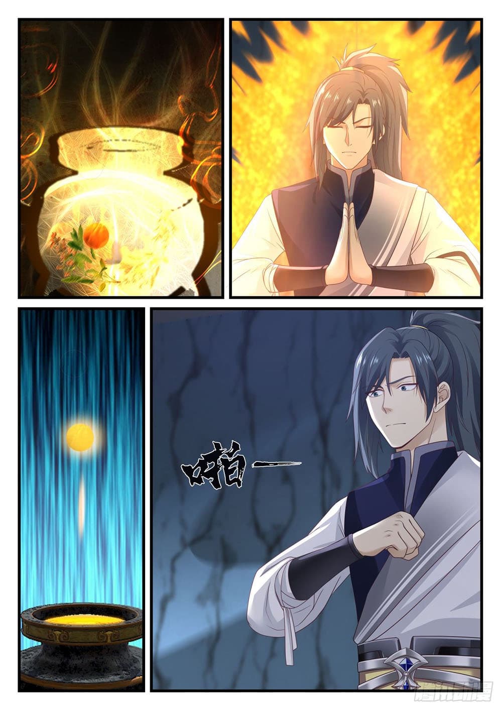 Martial Peak เทพยุทธ์เหนือโลก page 11
