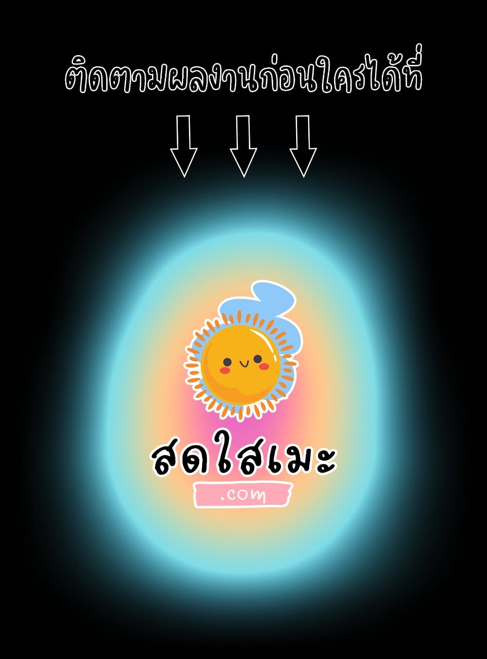Martial Peak เทพยุทธ์เหนือโลก page 14