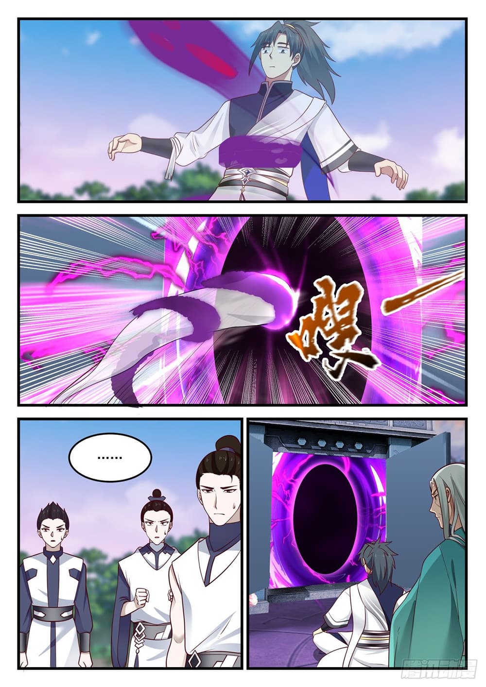 Martial Peak เทพยุทธ์เหนือโลก page 3