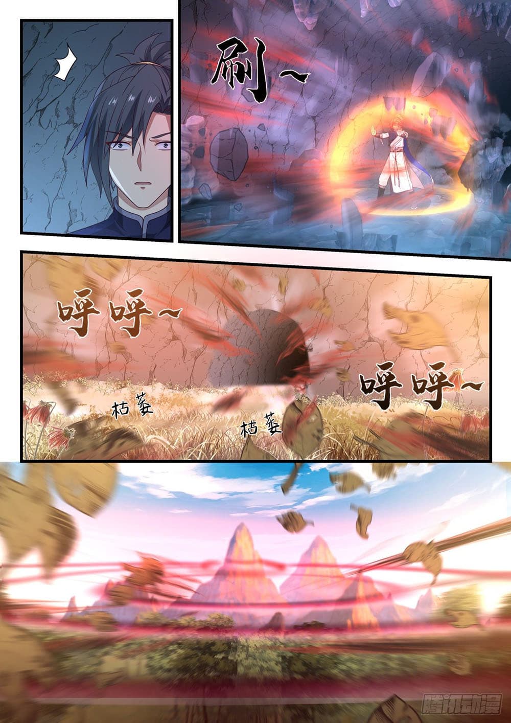 Martial Peak เทพยุทธ์เหนือโลก page 3