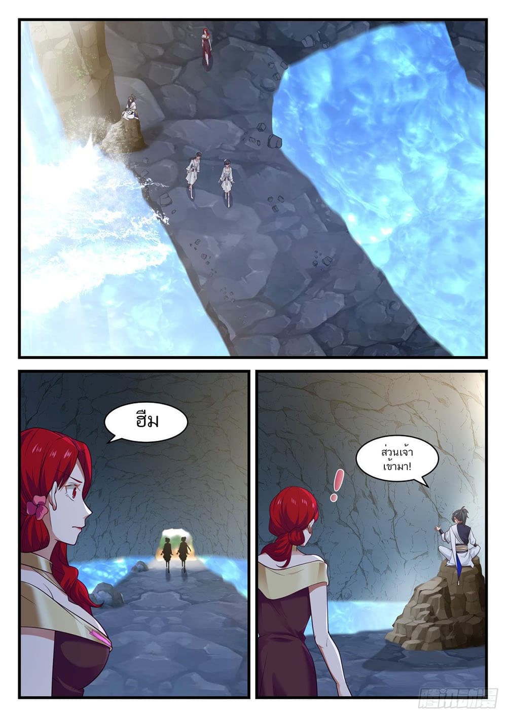 Martial Peak เทพยุทธ์เหนือโลก page 5