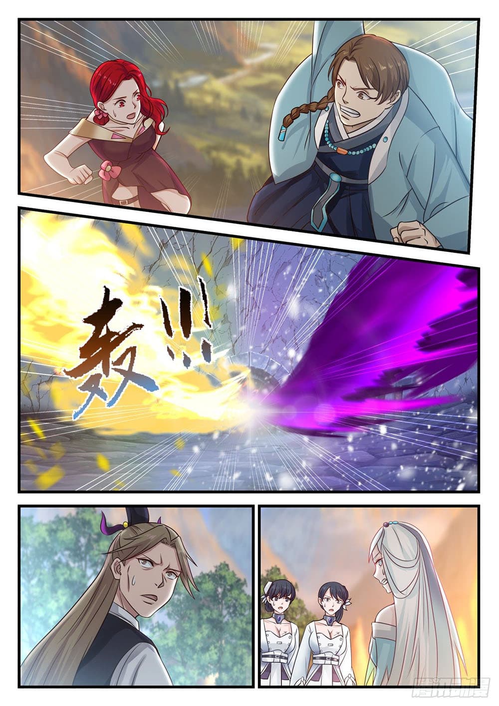 Martial Peak เทพยุทธ์เหนือโลก page 7