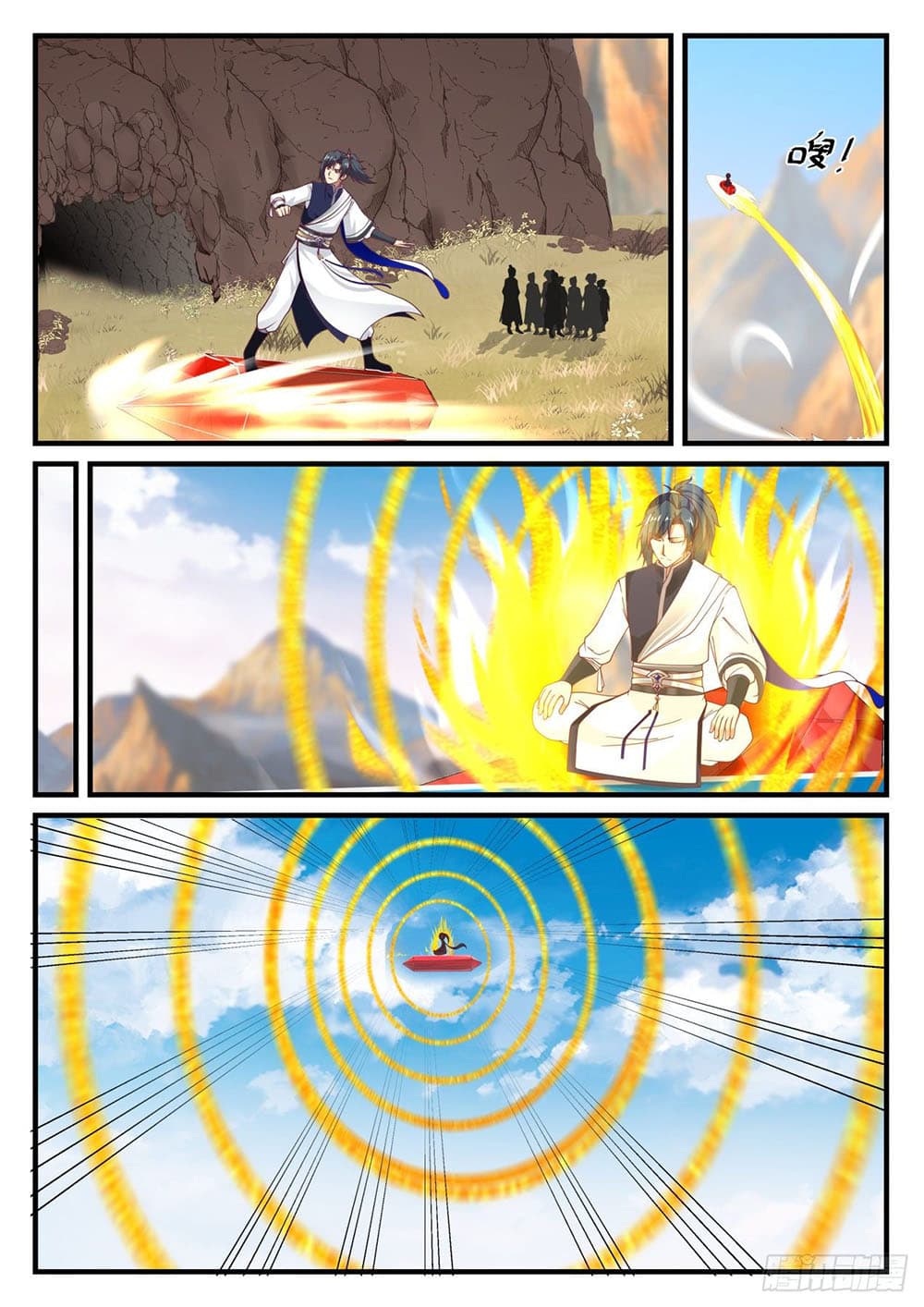 Martial Peak เทพยุทธ์เหนือโลก page 7