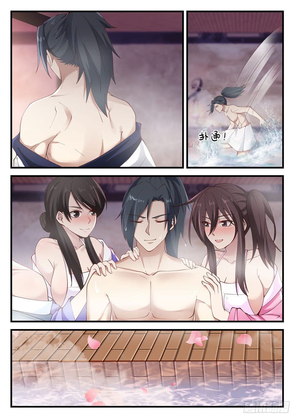Martial Peak เทพยุทธ์เหนือโลก page 2