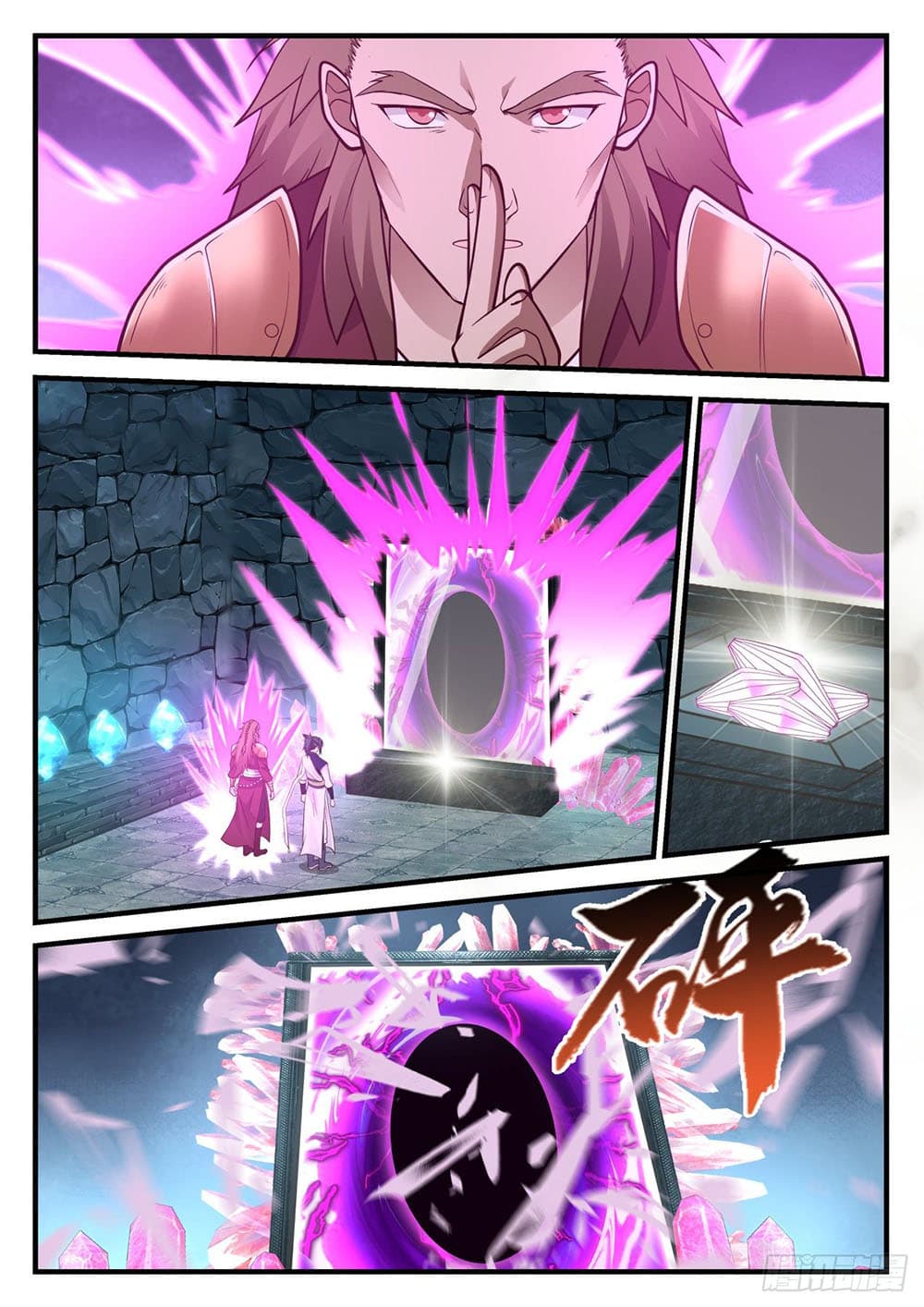 Martial Peak เทพยุทธ์เหนือโลก page 9