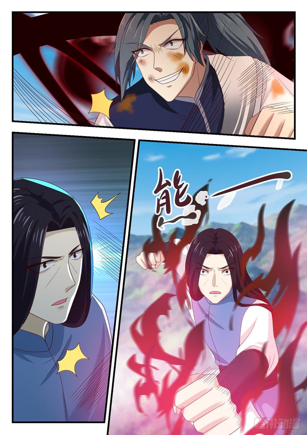 Martial Peak เทพยุทธ์เหนือโลก page 7