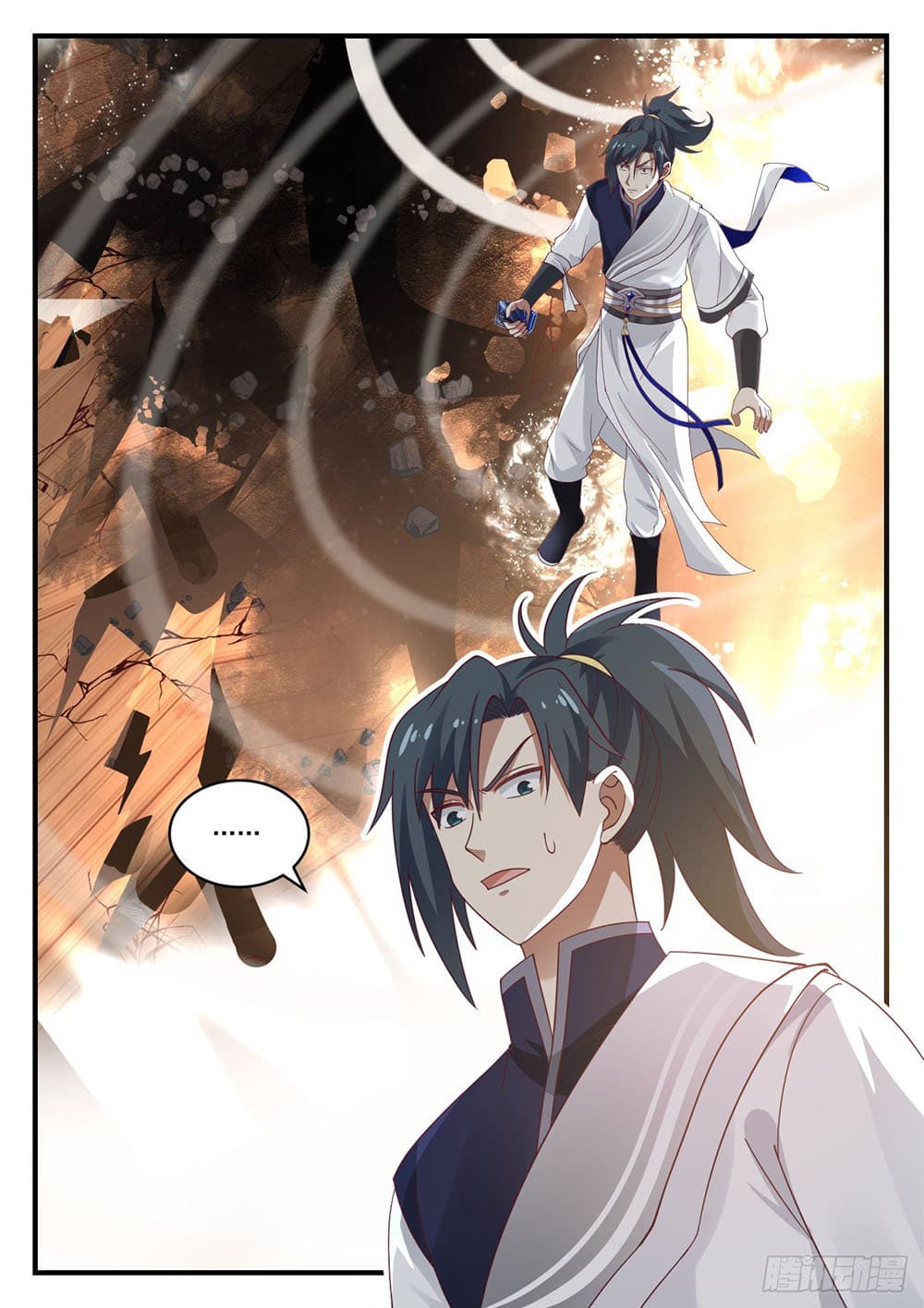 Martial Peak เทพยุทธ์เหนือโลก page 13