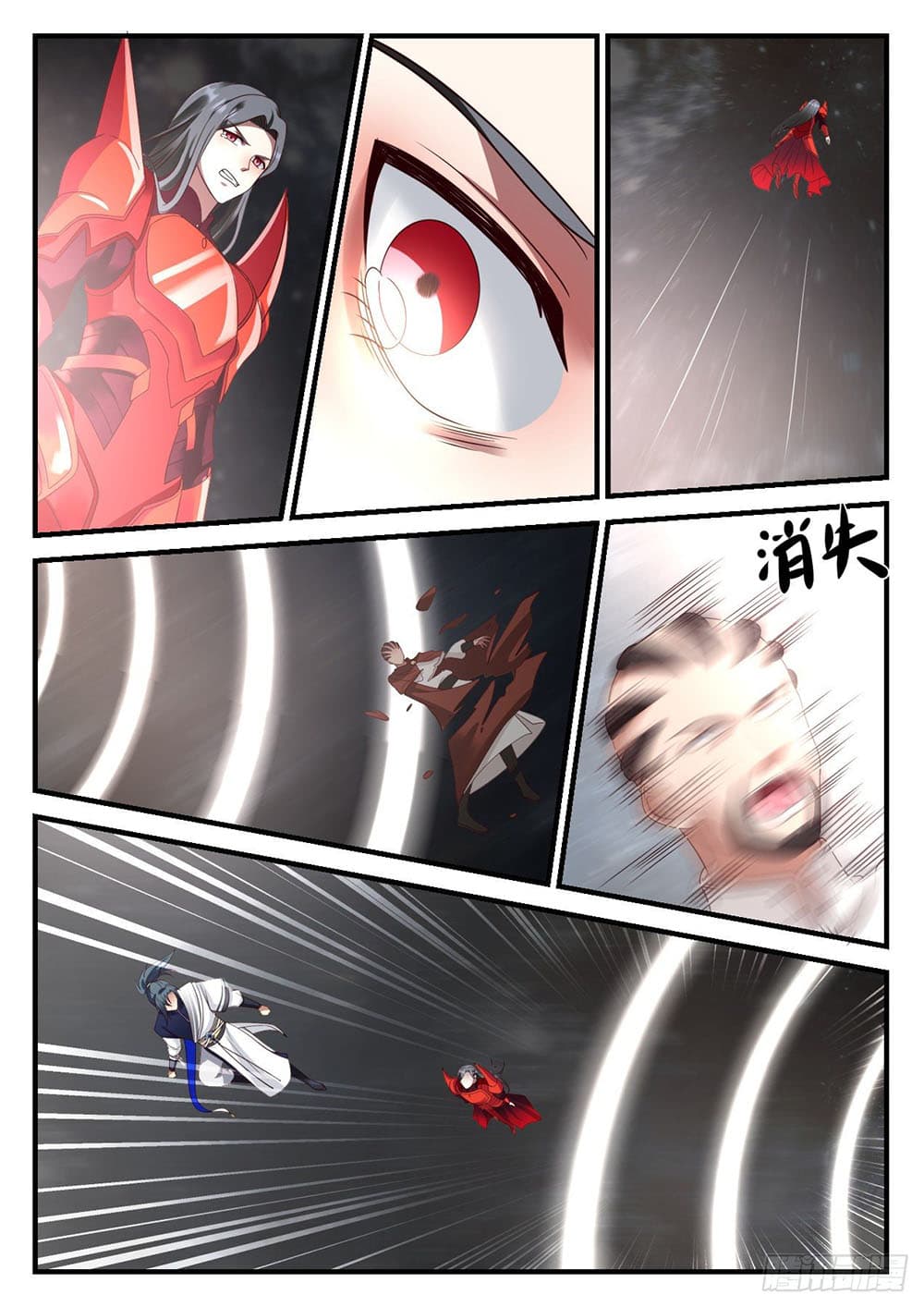 Martial Peak เทพยุทธ์เหนือโลก page 10