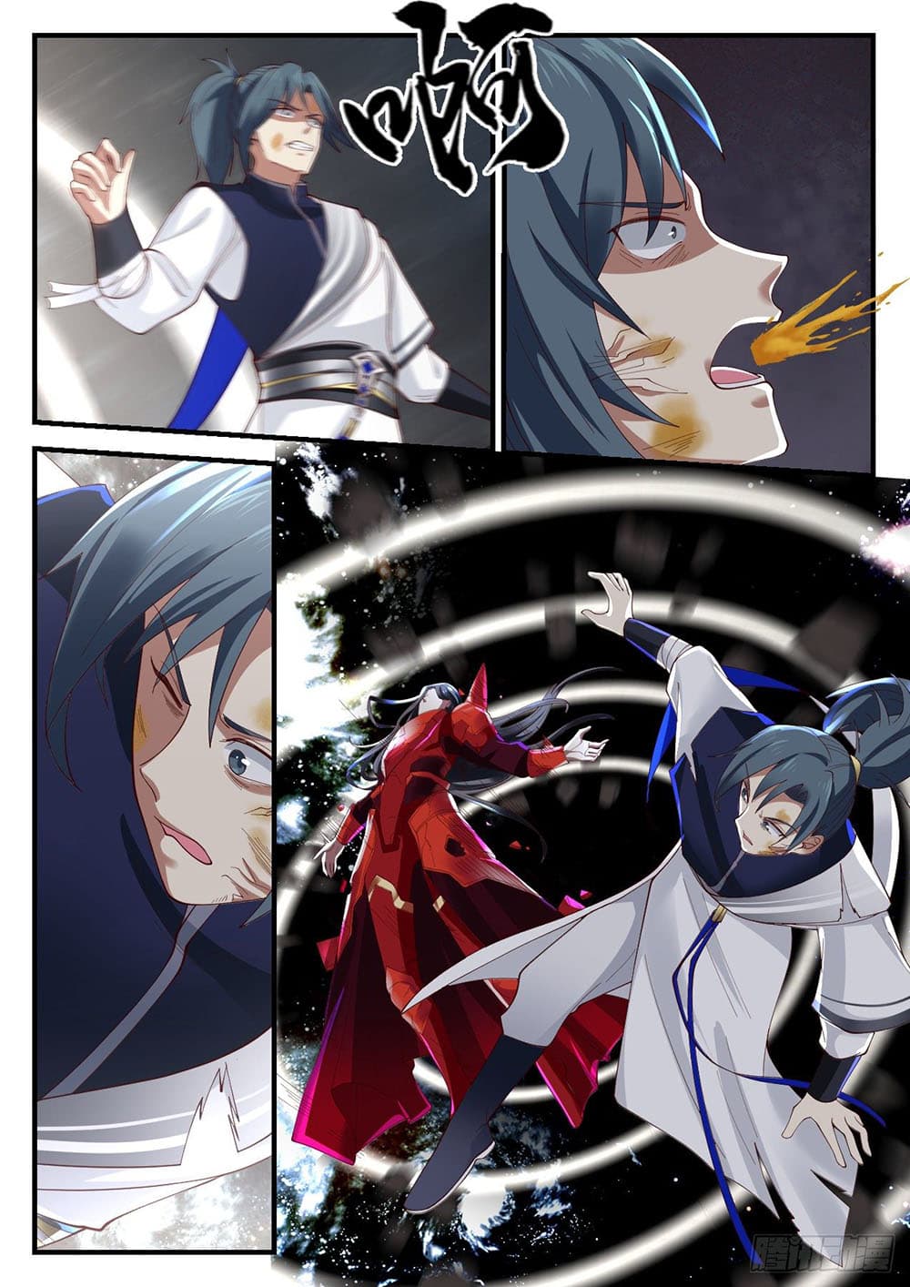 Martial Peak เทพยุทธ์เหนือโลก page 11