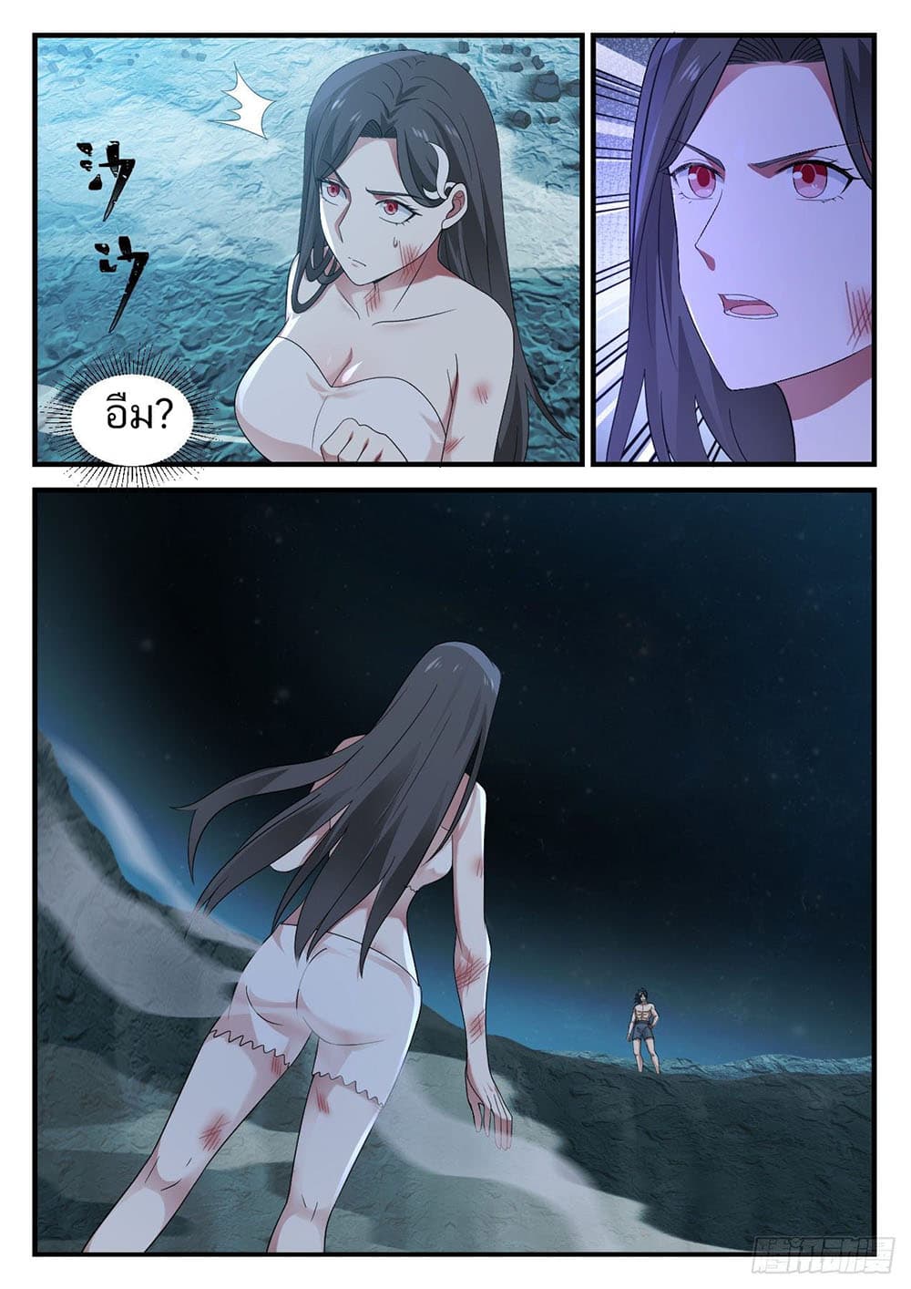 Martial Peak เทพยุทธ์เหนือโลก page 11