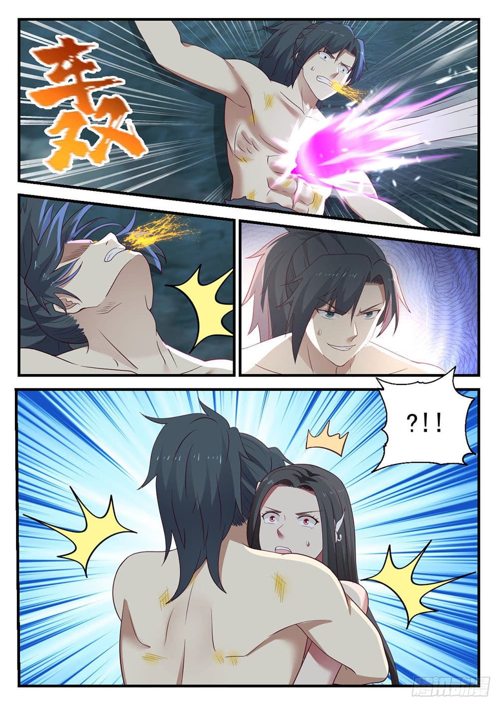 Martial Peak เทพยุทธ์เหนือโลก page 10