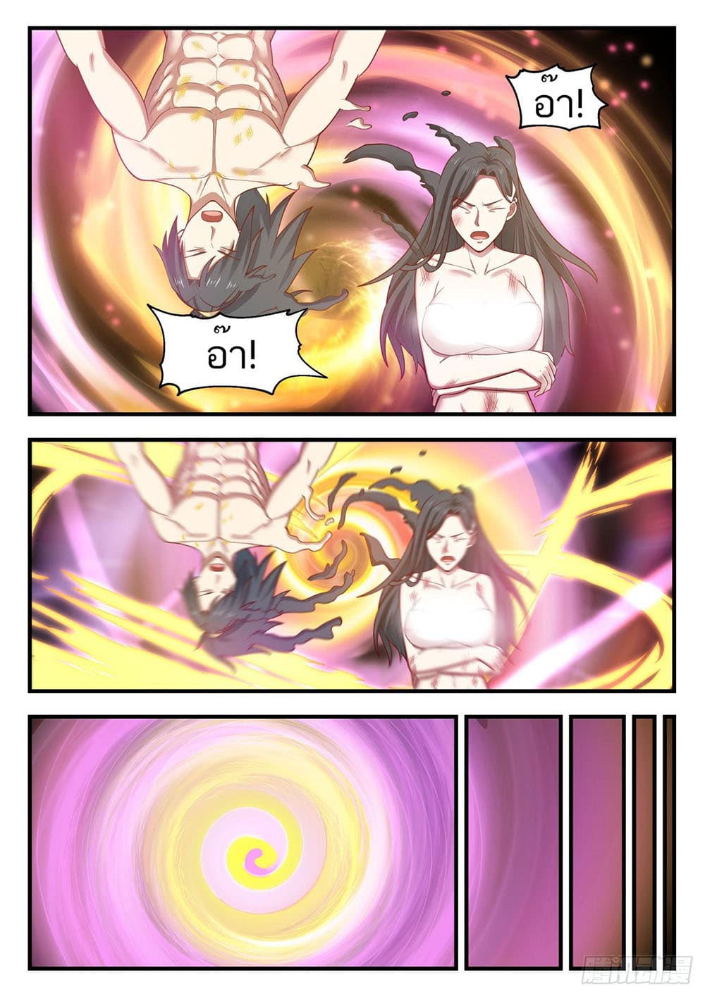 Martial Peak เทพยุทธ์เหนือโลก page 5