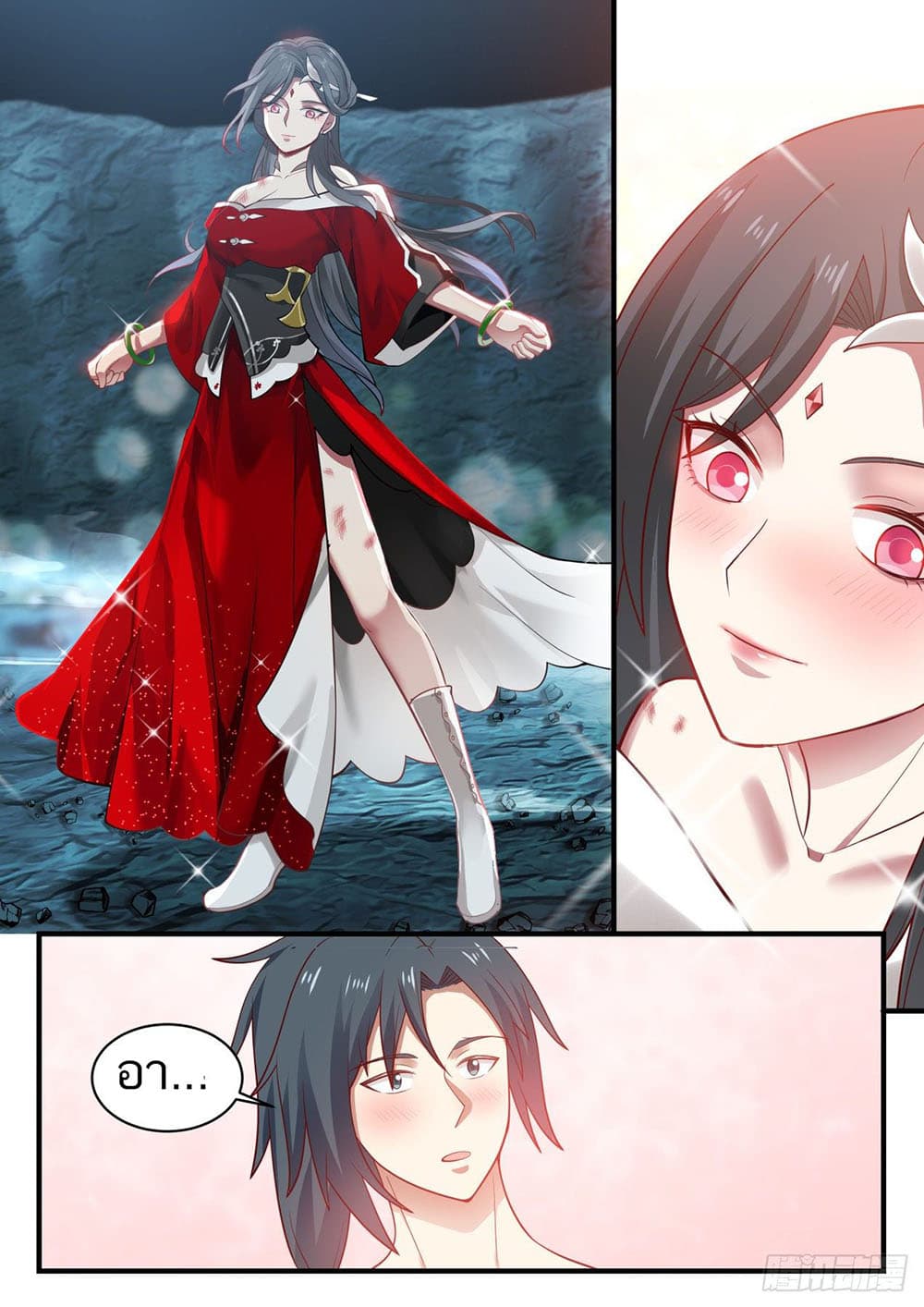 Martial Peak เทพยุทธ์เหนือโลก page 9