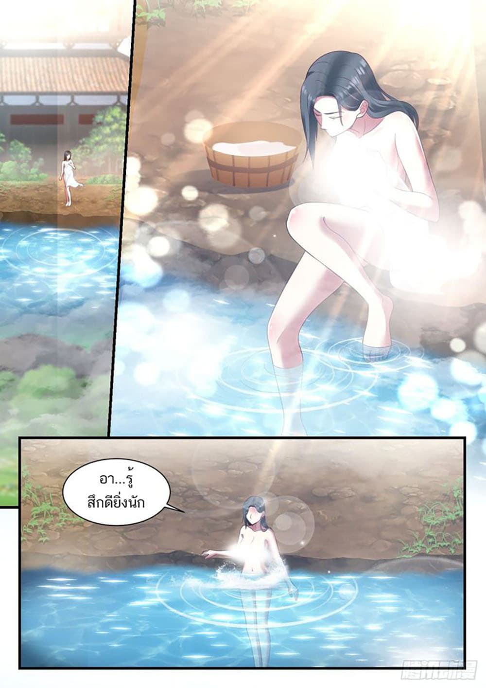 Martial Peak เทพยุทธ์เหนือโลก page 2
