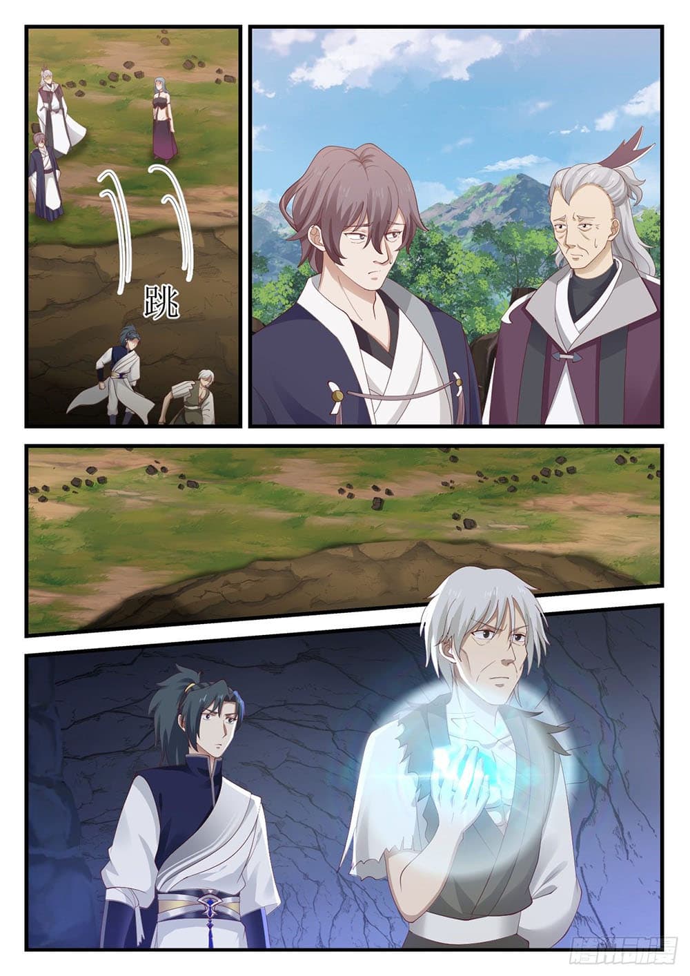 Martial Peak เทพยุทธ์เหนือโลก page 11