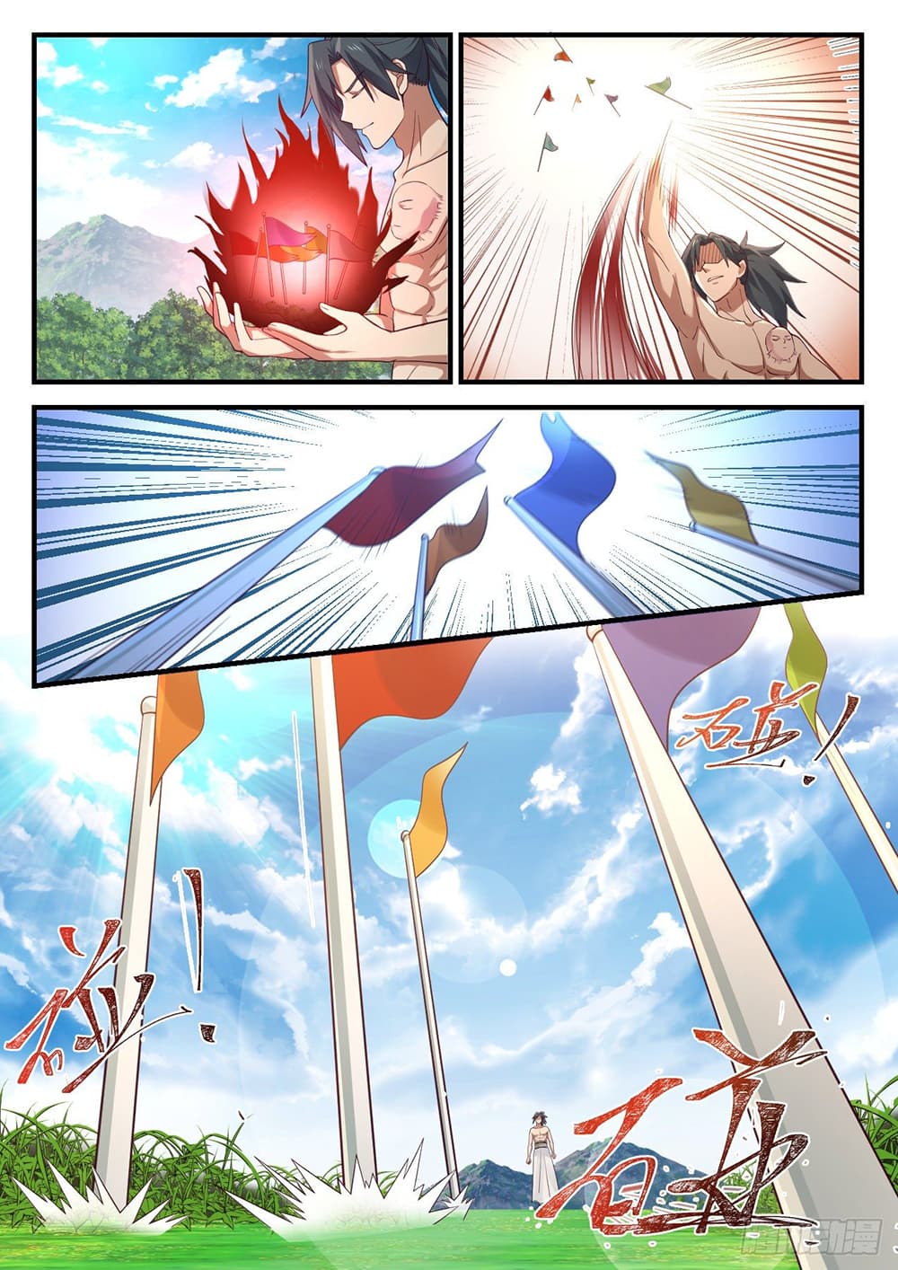 Martial Peak เทพยุทธ์เหนือโลก page 5