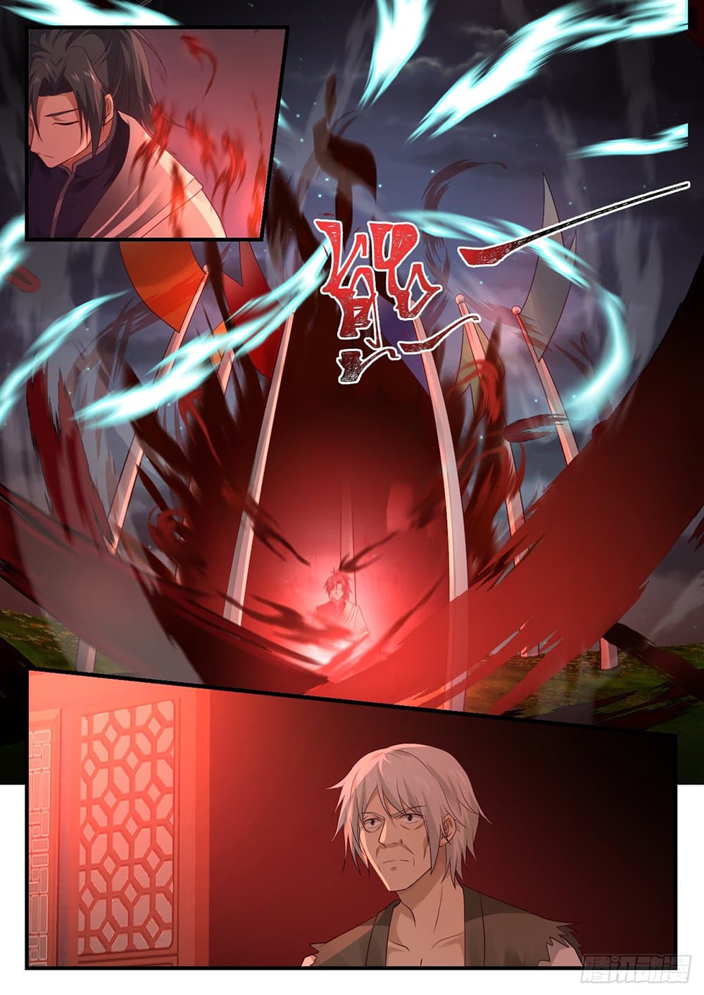 Martial Peak เทพยุทธ์เหนือโลก page 13