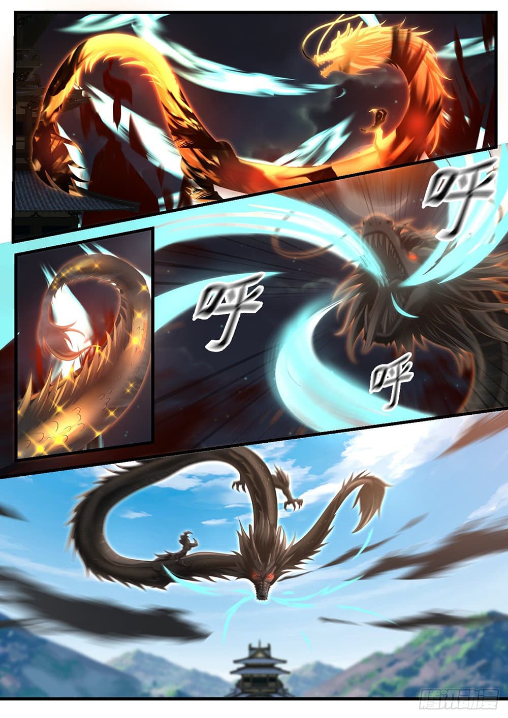 Martial Peak เทพยุทธ์เหนือโลก page 3