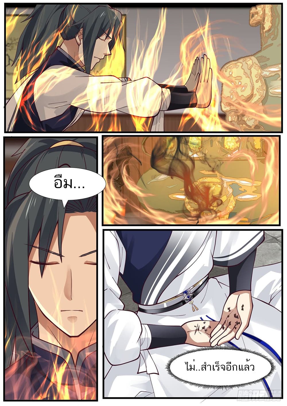 Martial Peak เทพยุทธ์เหนือโลก page 10