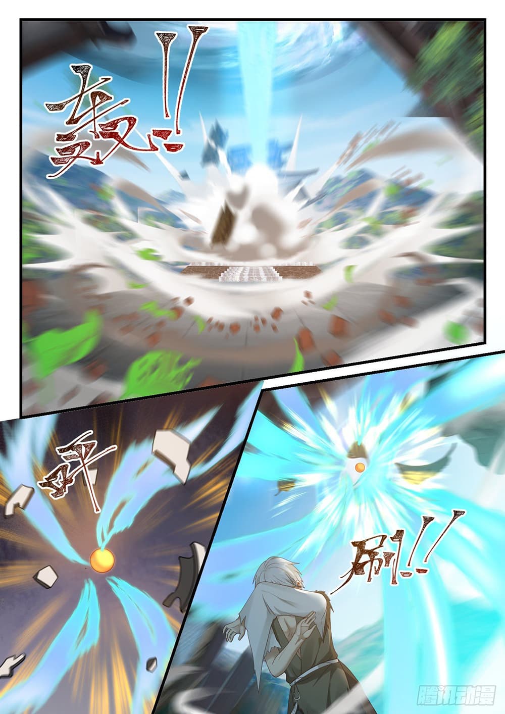 Martial Peak เทพยุทธ์เหนือโลก page 7