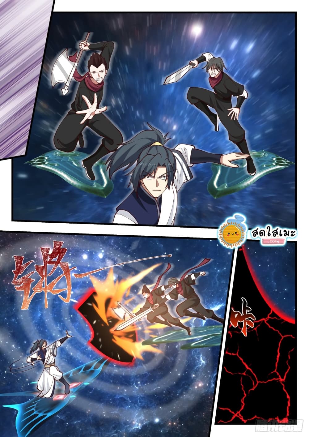 Martial Peak เทพยุทธ์เหนือโลก page 10