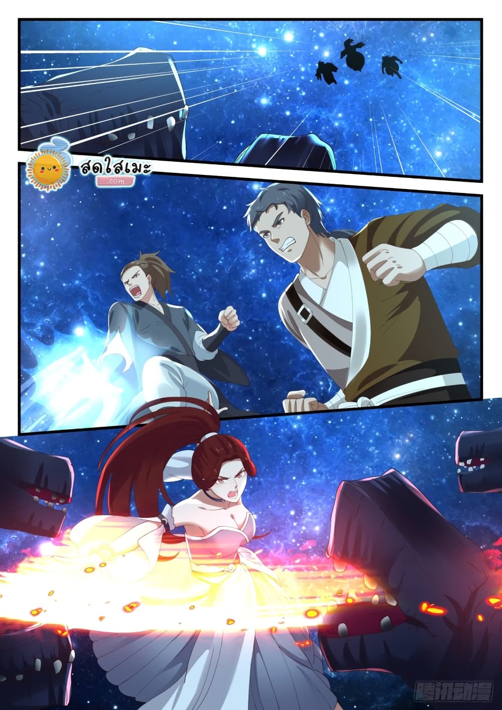 Martial Peak เทพยุทธ์เหนือโลก page 8