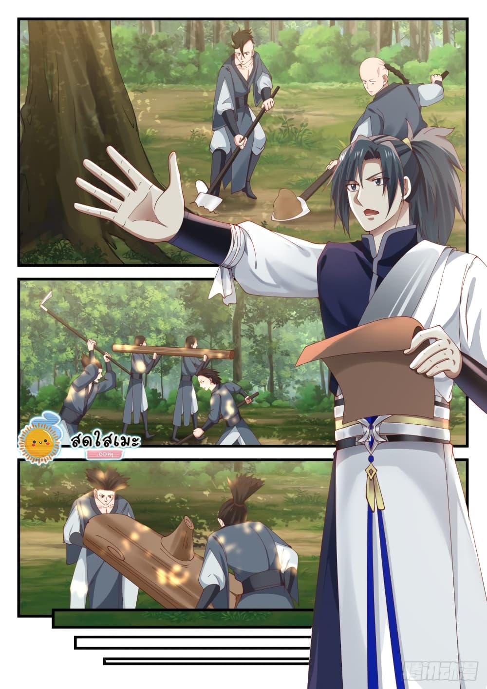 Martial Peak เทพยุทธ์เหนือโลก page 3
