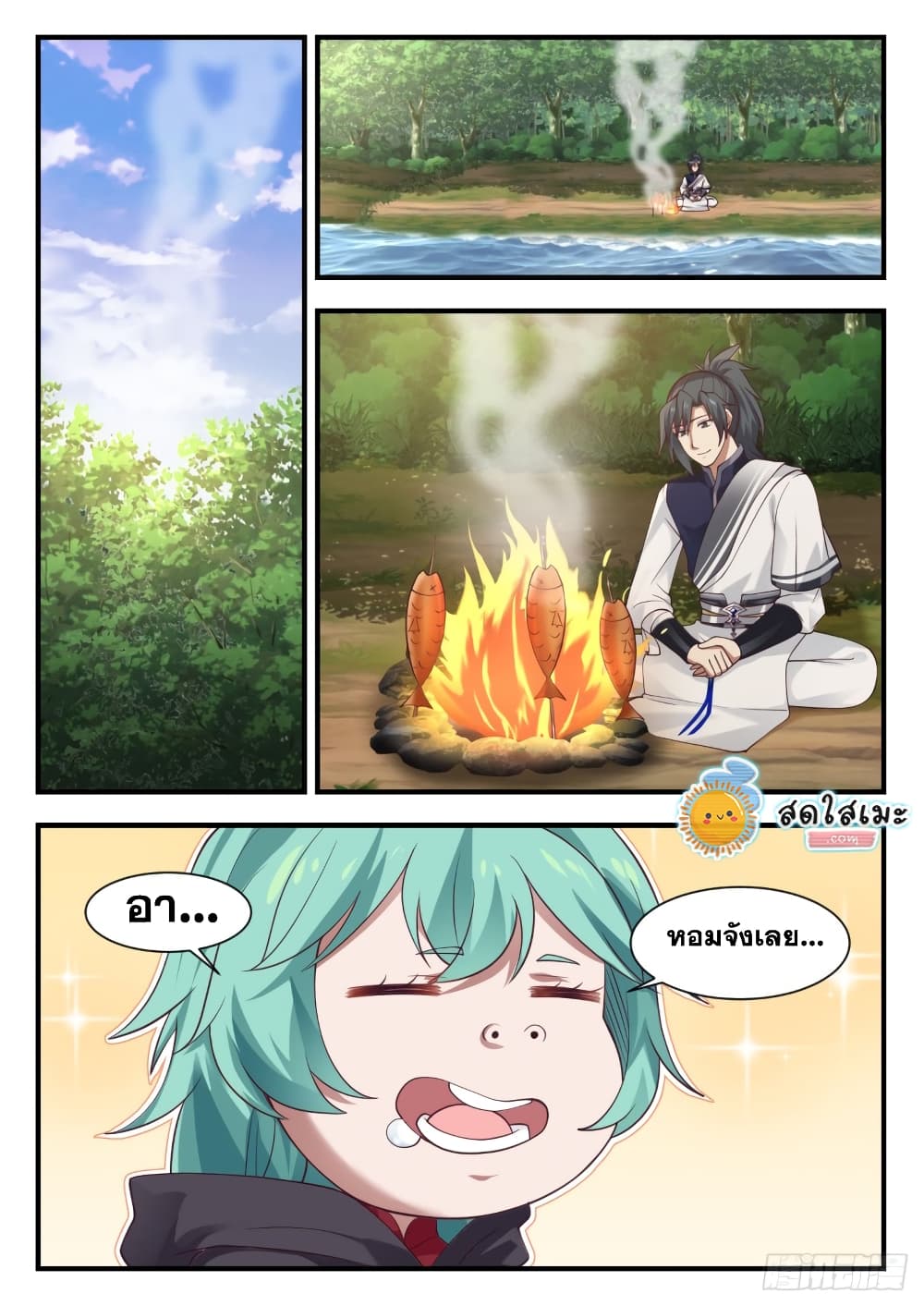 Martial Peak เทพยุทธ์เหนือโลก page 2