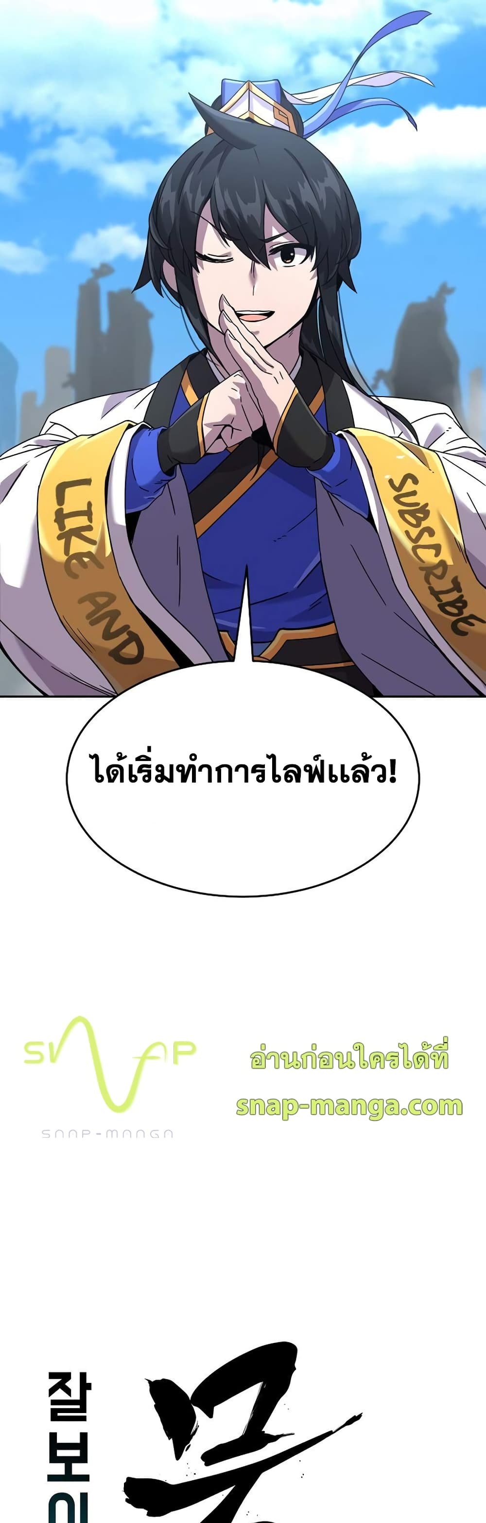 Martial Streamer page 11
