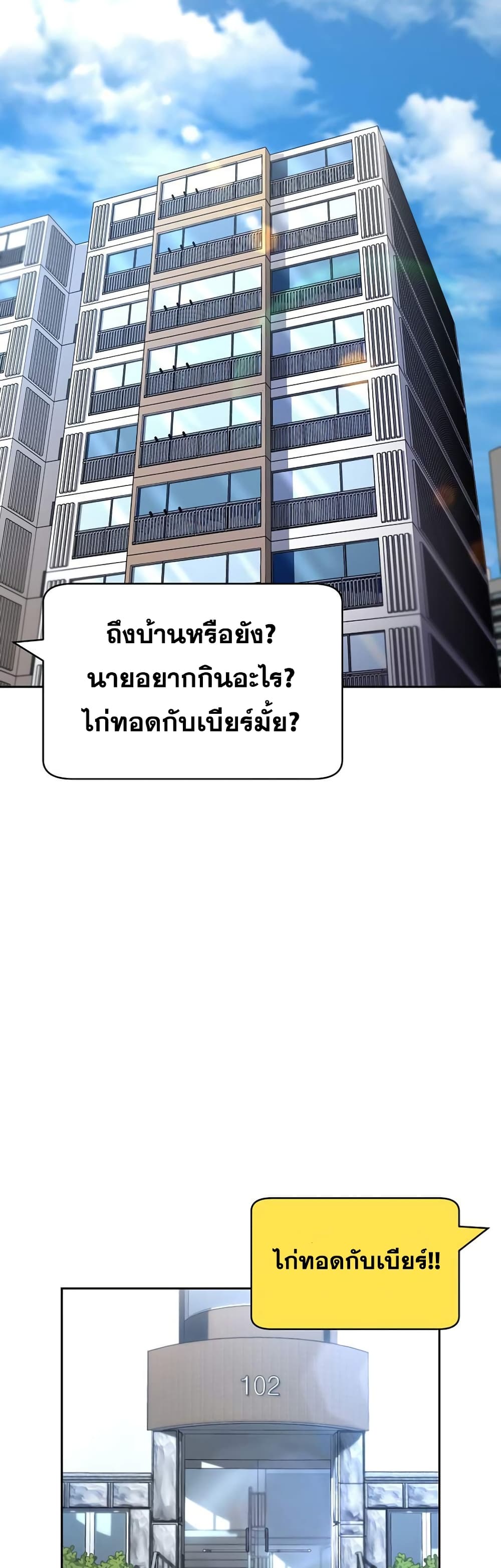 Martial Streamer page 13
