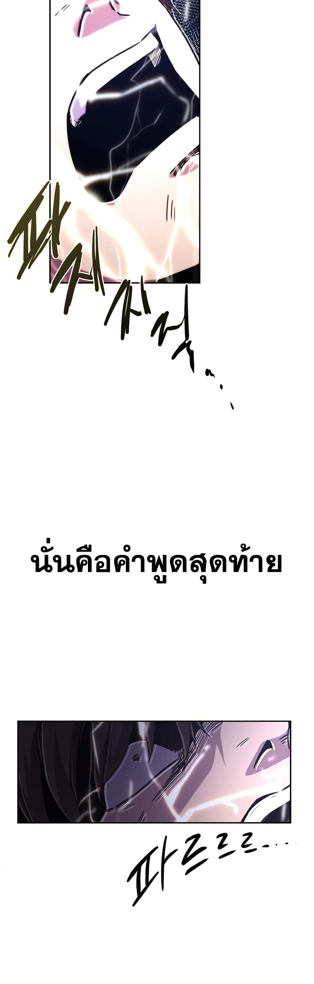 Martial Streamer page 23